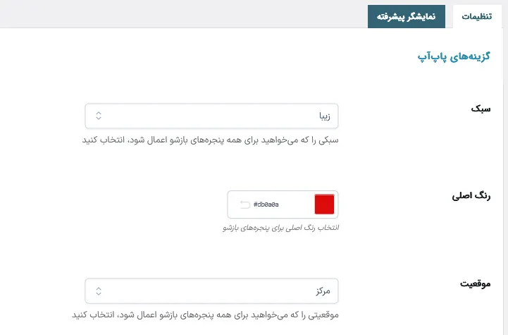 جدول اندازه محصولات