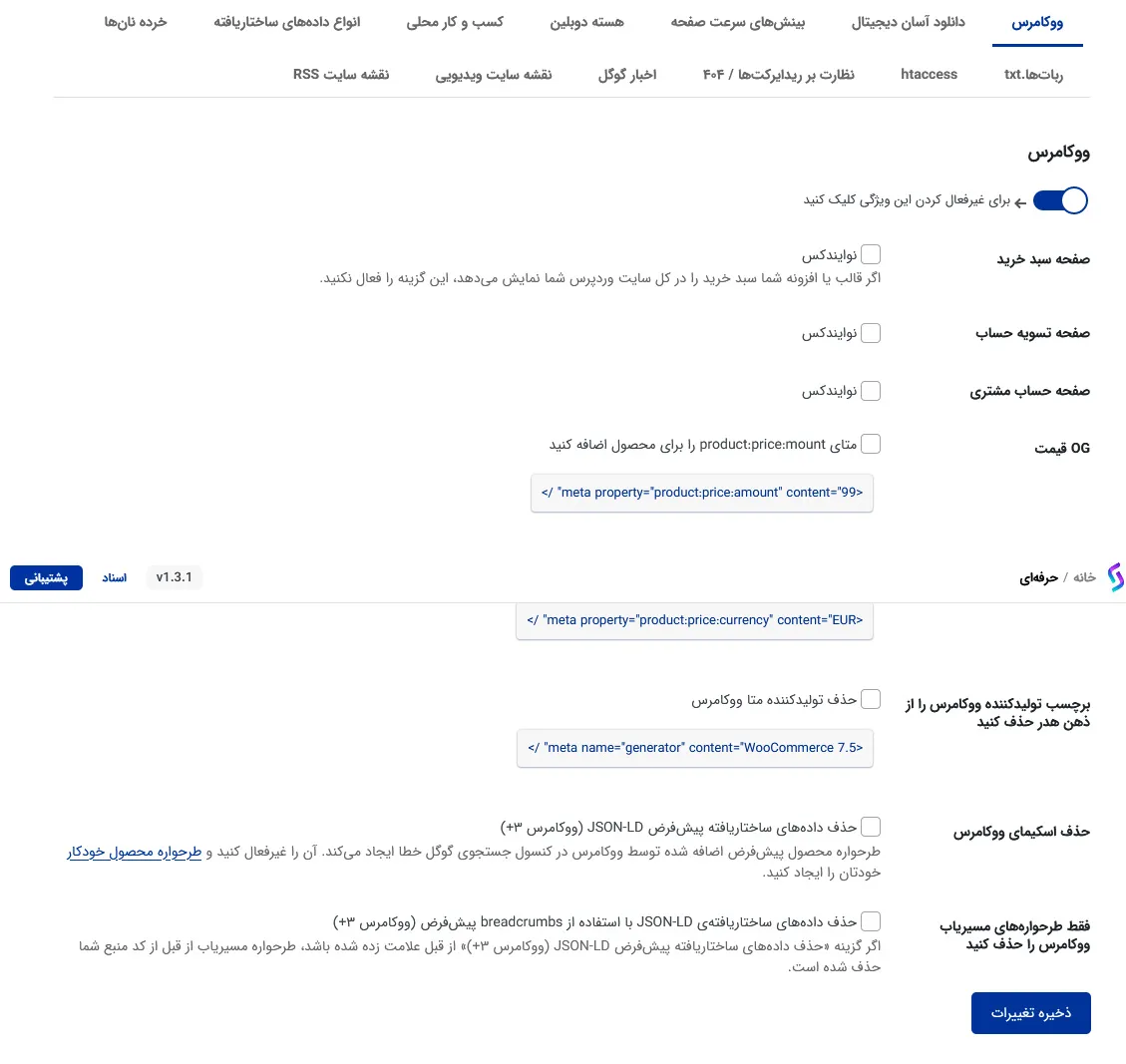 سئوی کسب و کار محلی