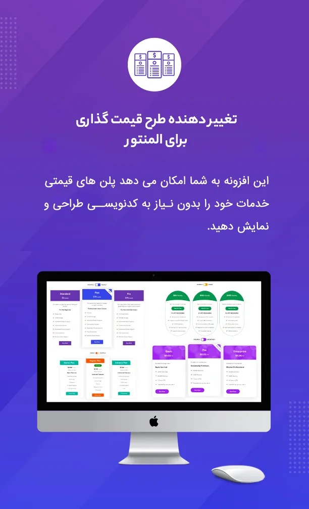 افزونه Essential Pricing Plan Switcher for Elementor