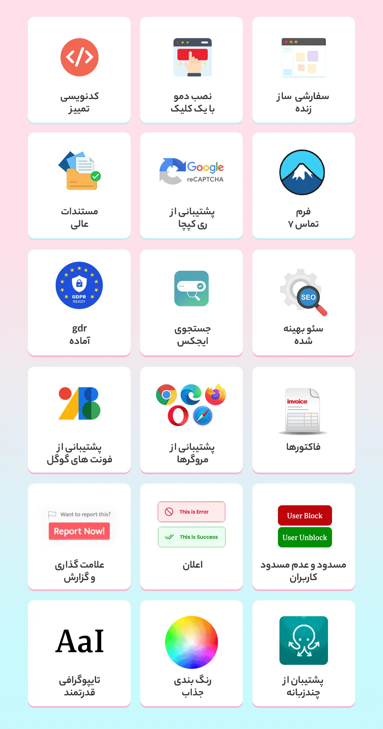 قالب AdForest