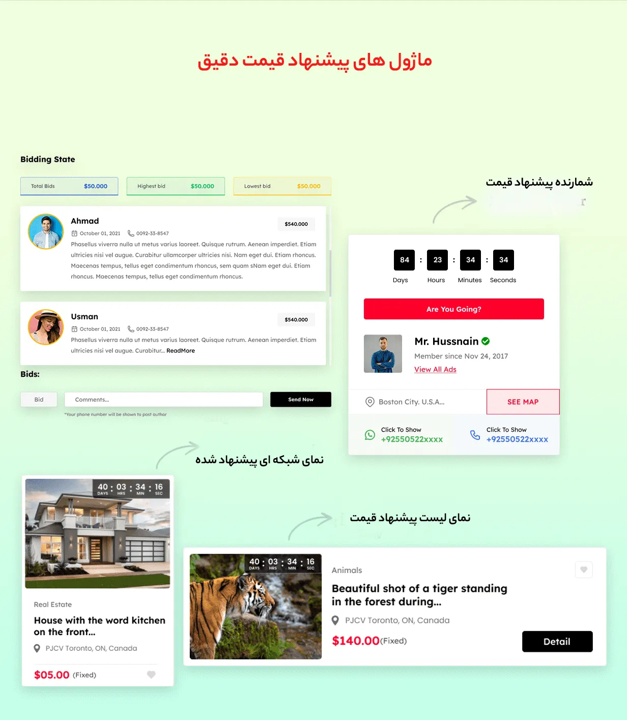 قالب AdForest