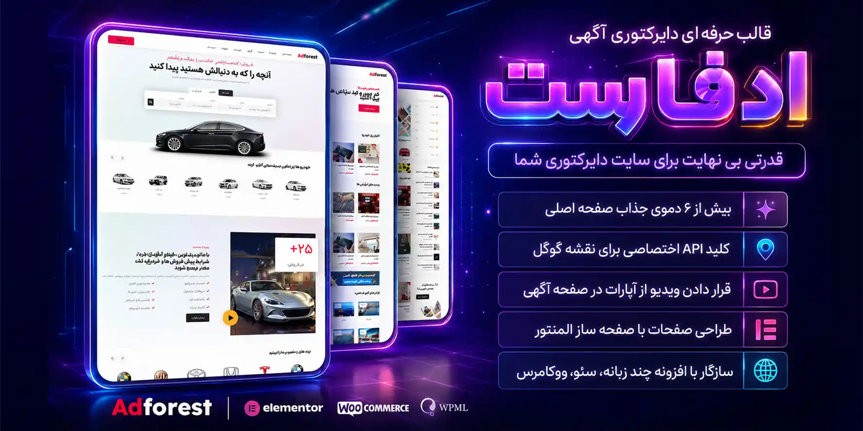 AdForest | قالب وردپرس ثبت آگهی و نیازمندی های ادفارست با کلید API گوگل مپ و امکان درج ویدیو از آپارات