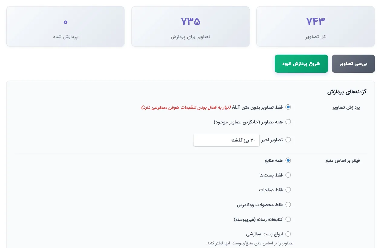 تولید متن جایگزین با هوش مصنوعی