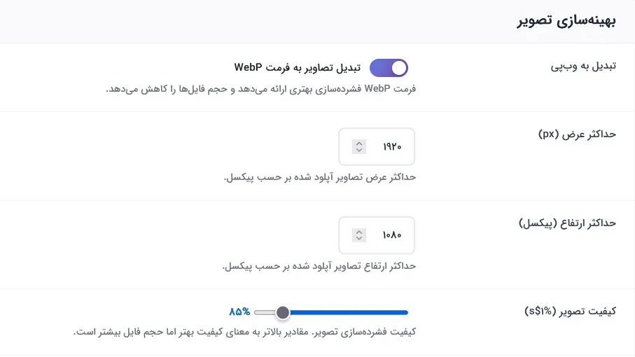 فشرده سازی تصاویر