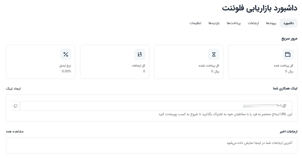 داشبورد سمت کاربران