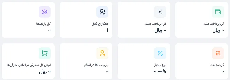 اطلاعات جامع داشبورد