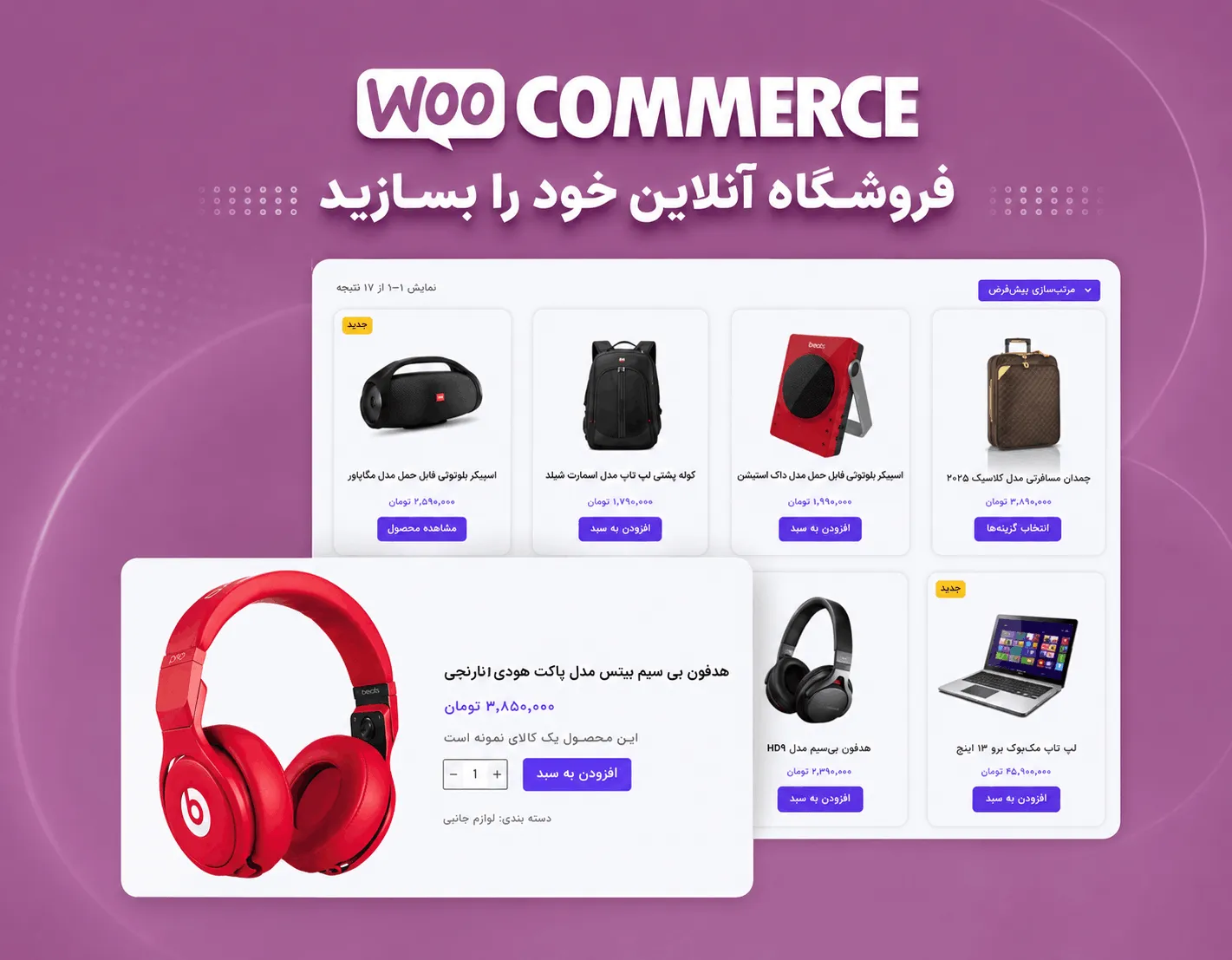 ابزارکهای اختصاصی Elementor در قالب بنکو