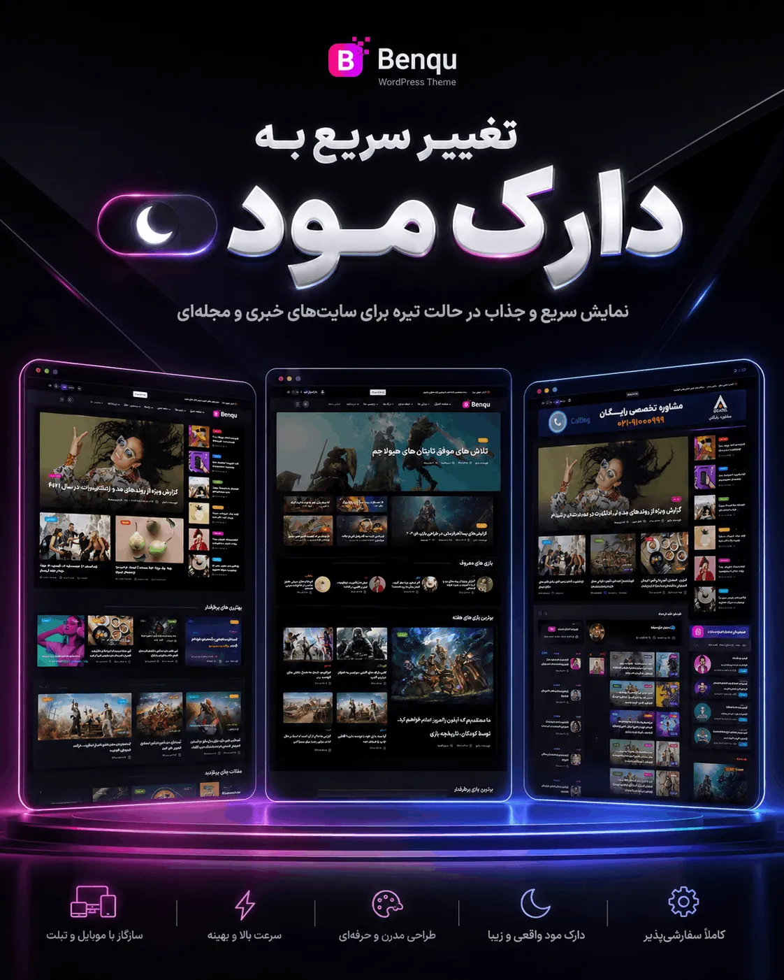 اسکرول بینهایت AJAX در قالب بنکو