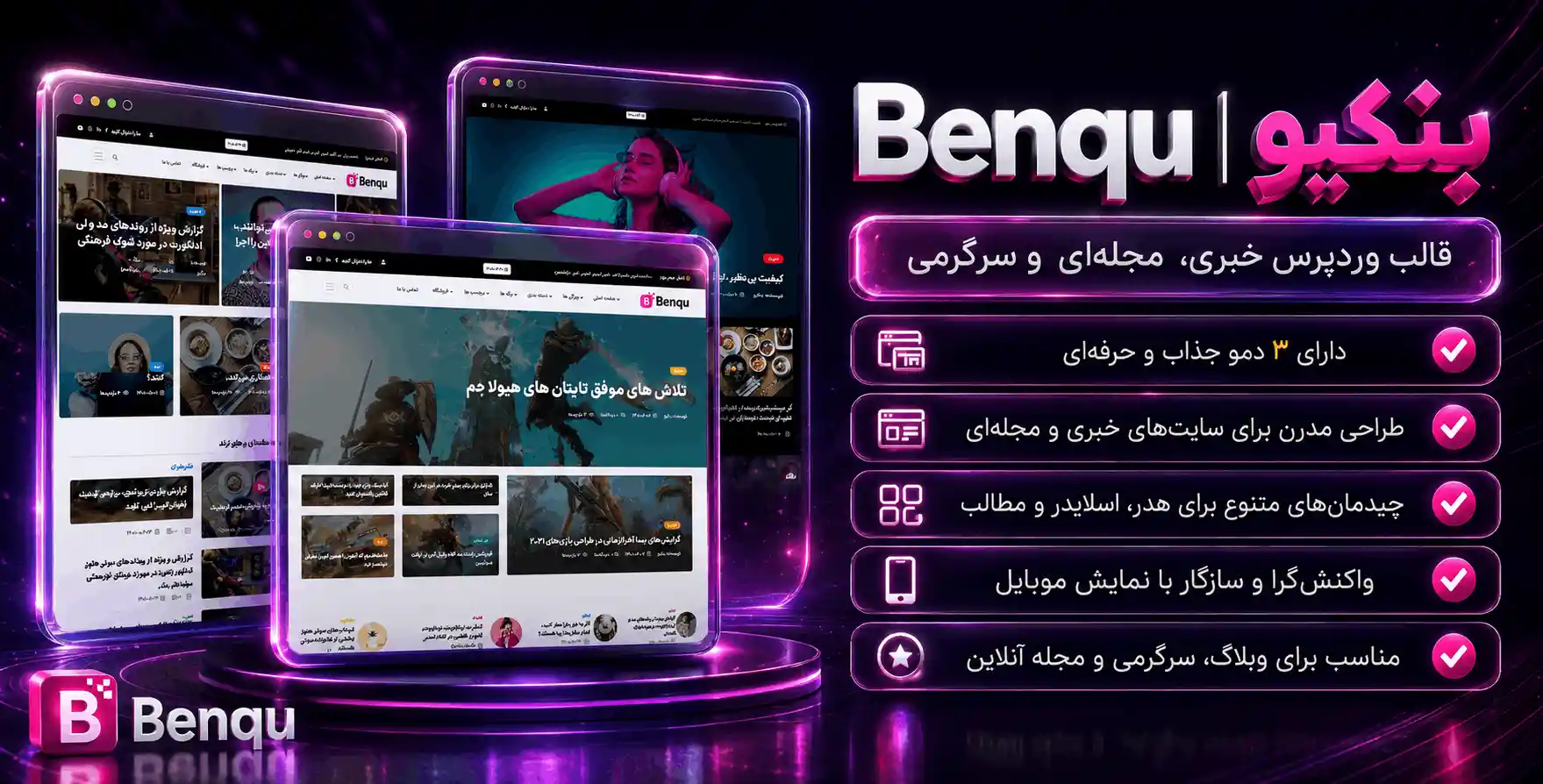 Benqu | قالب وردپرس بنکو، قالب المنتوری وبلاگی، خبری، تکنولوژی و مجله ای