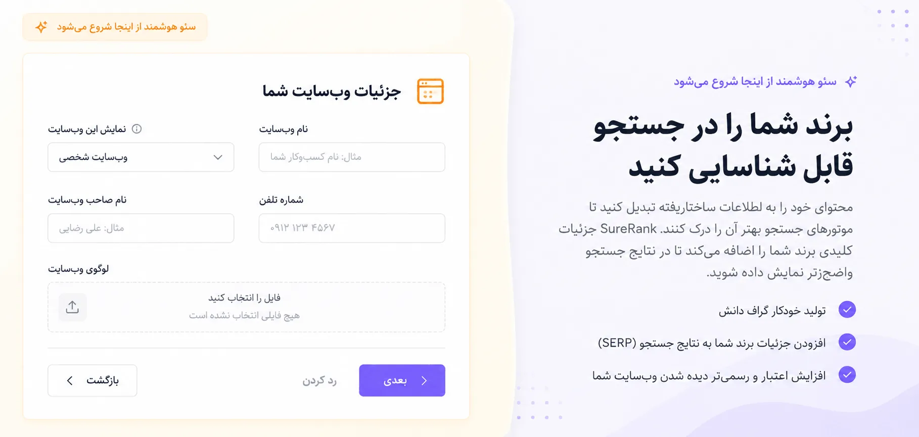مدیریت لینکهای داخلی و صفحات یتیم در SureRank Pro