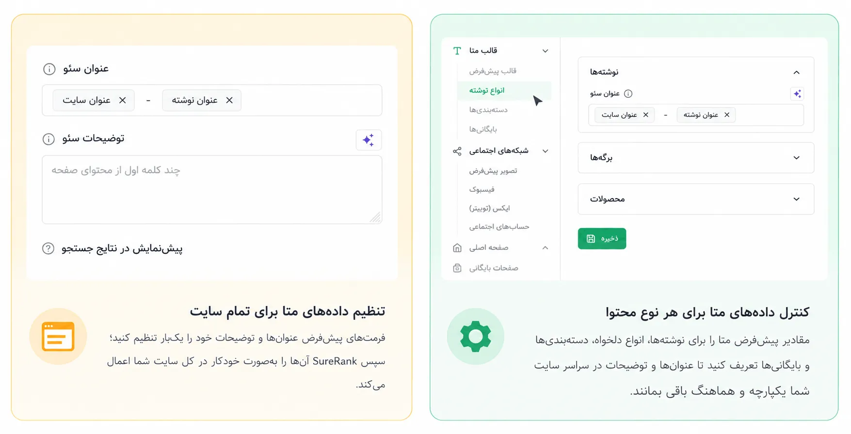 اسکیماساز پیشرفته