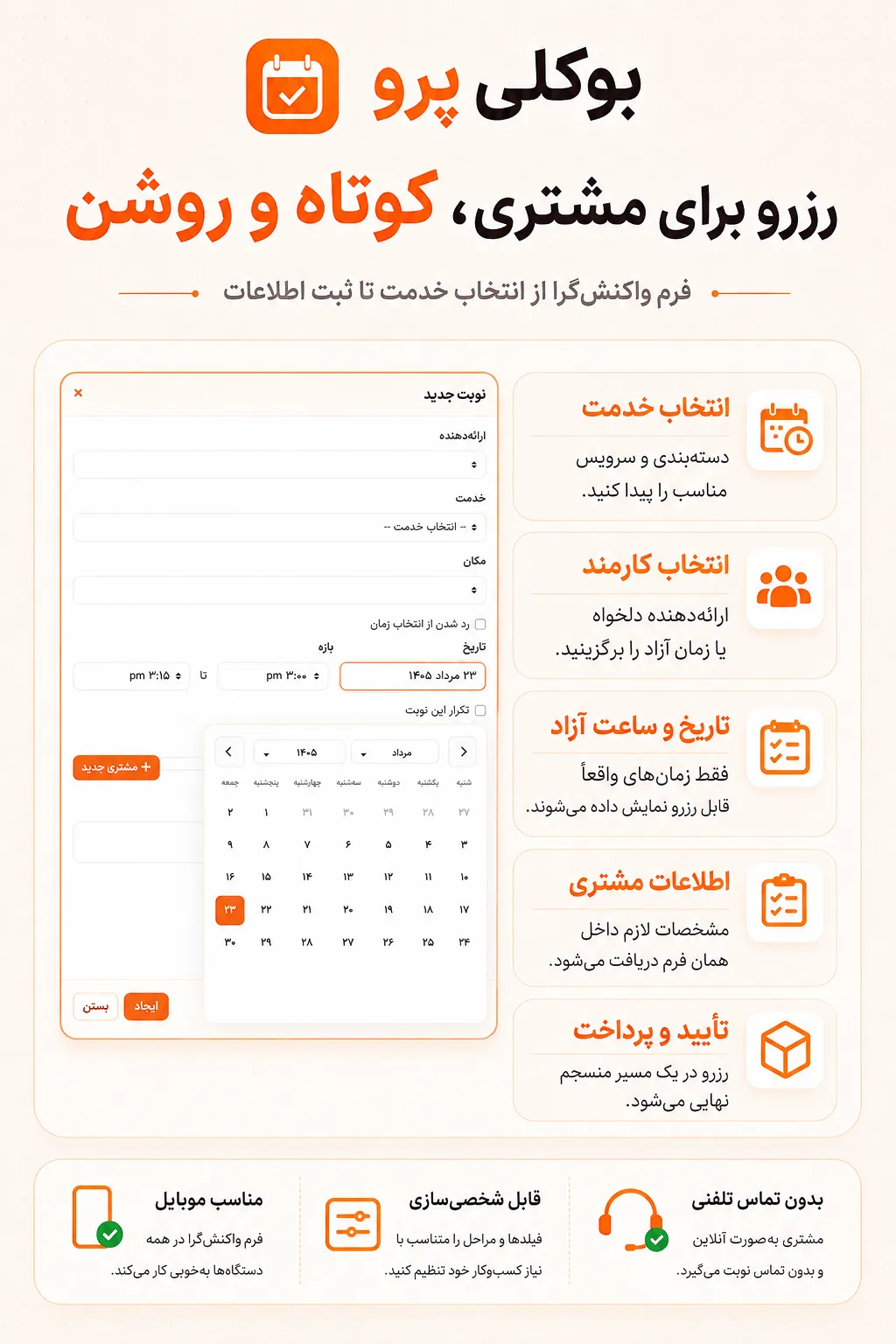داشبورد آمار و گزارش رزروهای Bookly Pro