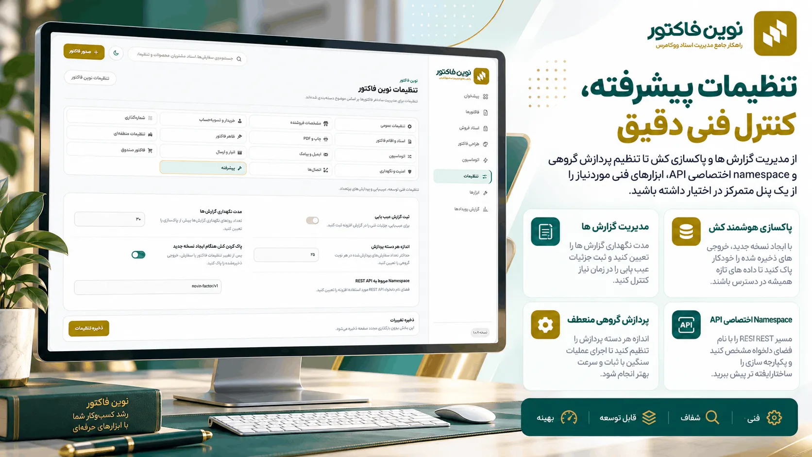 صفحه تایید رمز یکبارمصرف برای مشاهده امن فاکتور