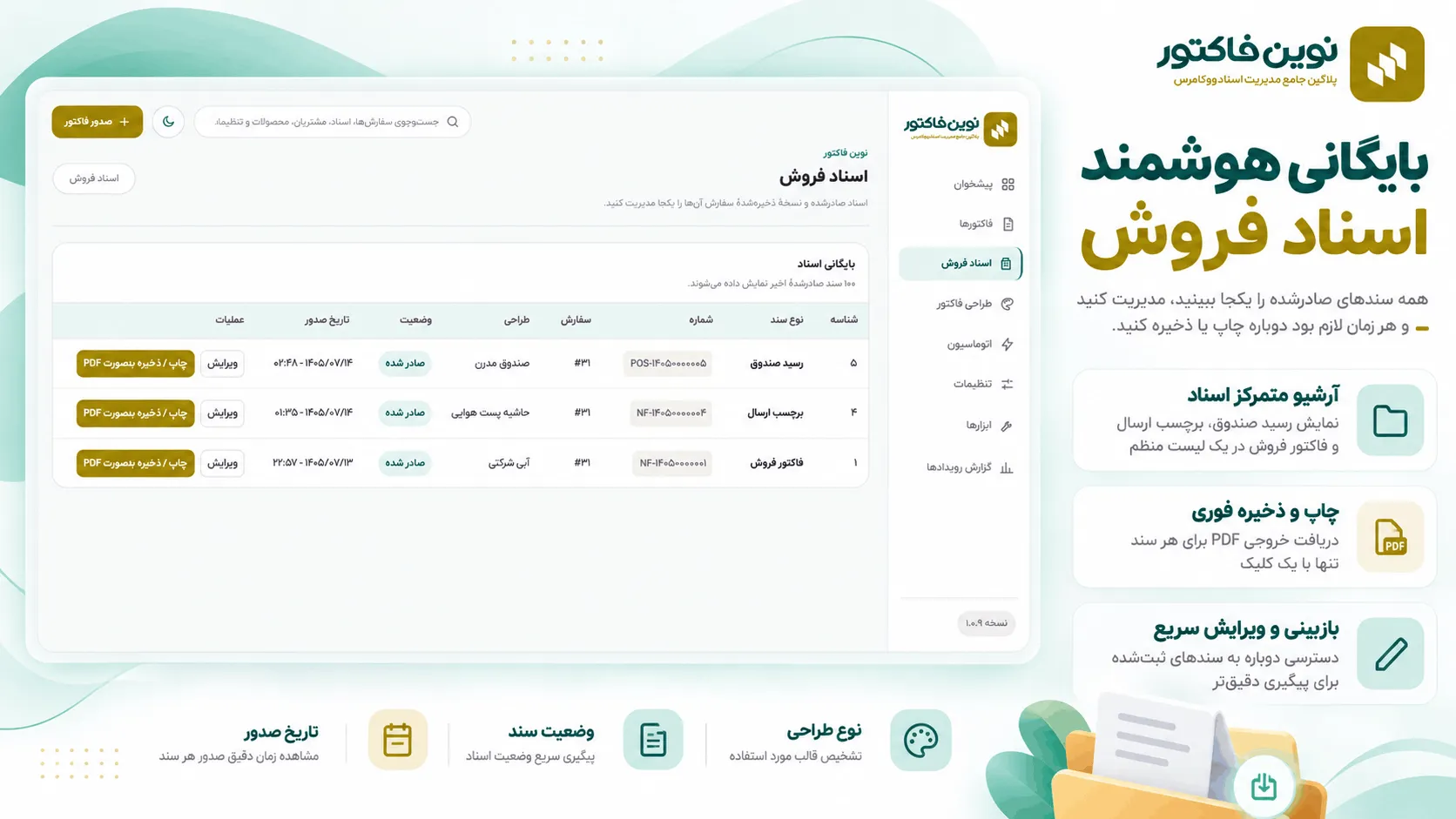 تنظیم تاریخ شمسی و ارقام فارسی فاکتور