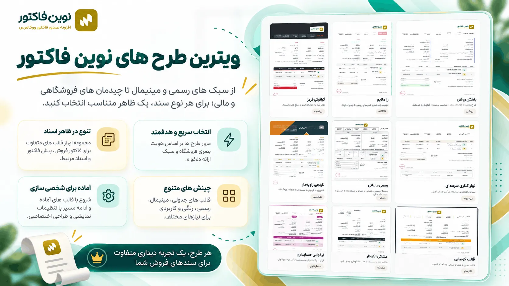 نوین فاکتور