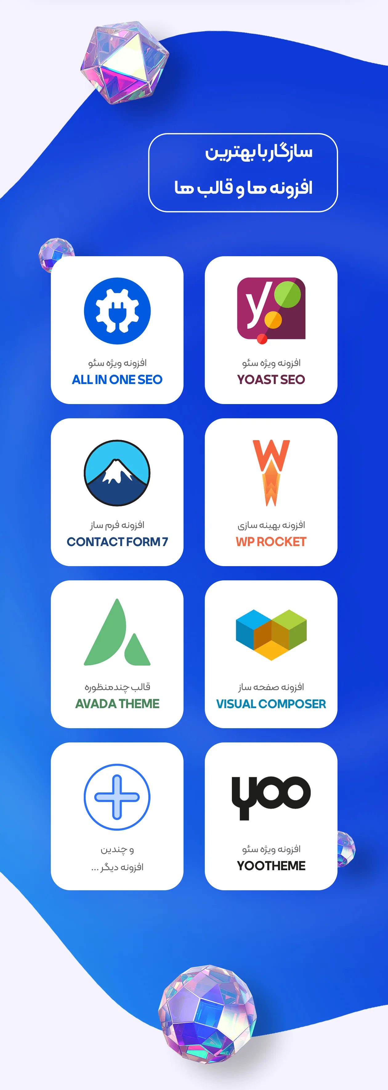 افزونه WP AMP