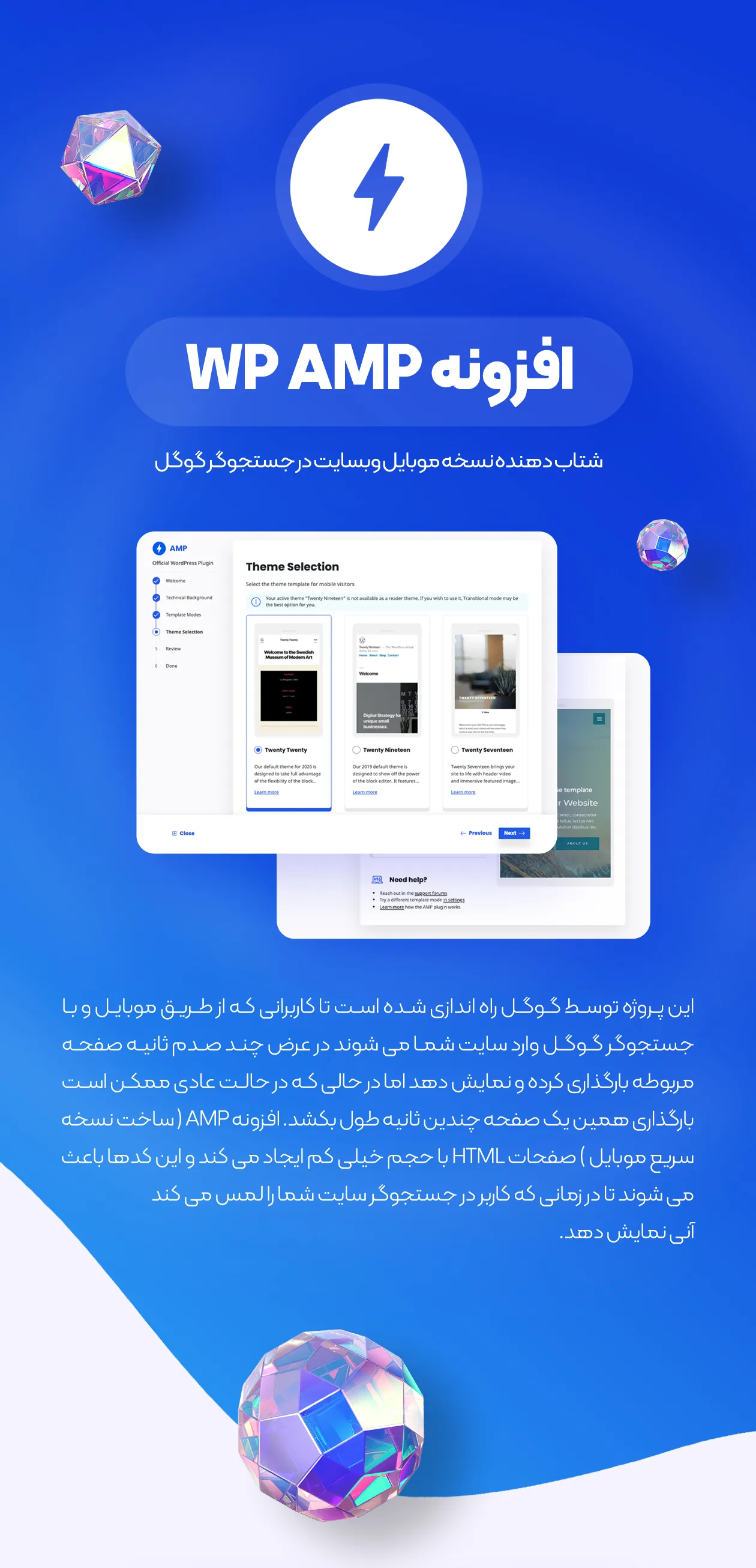 WP AMP 