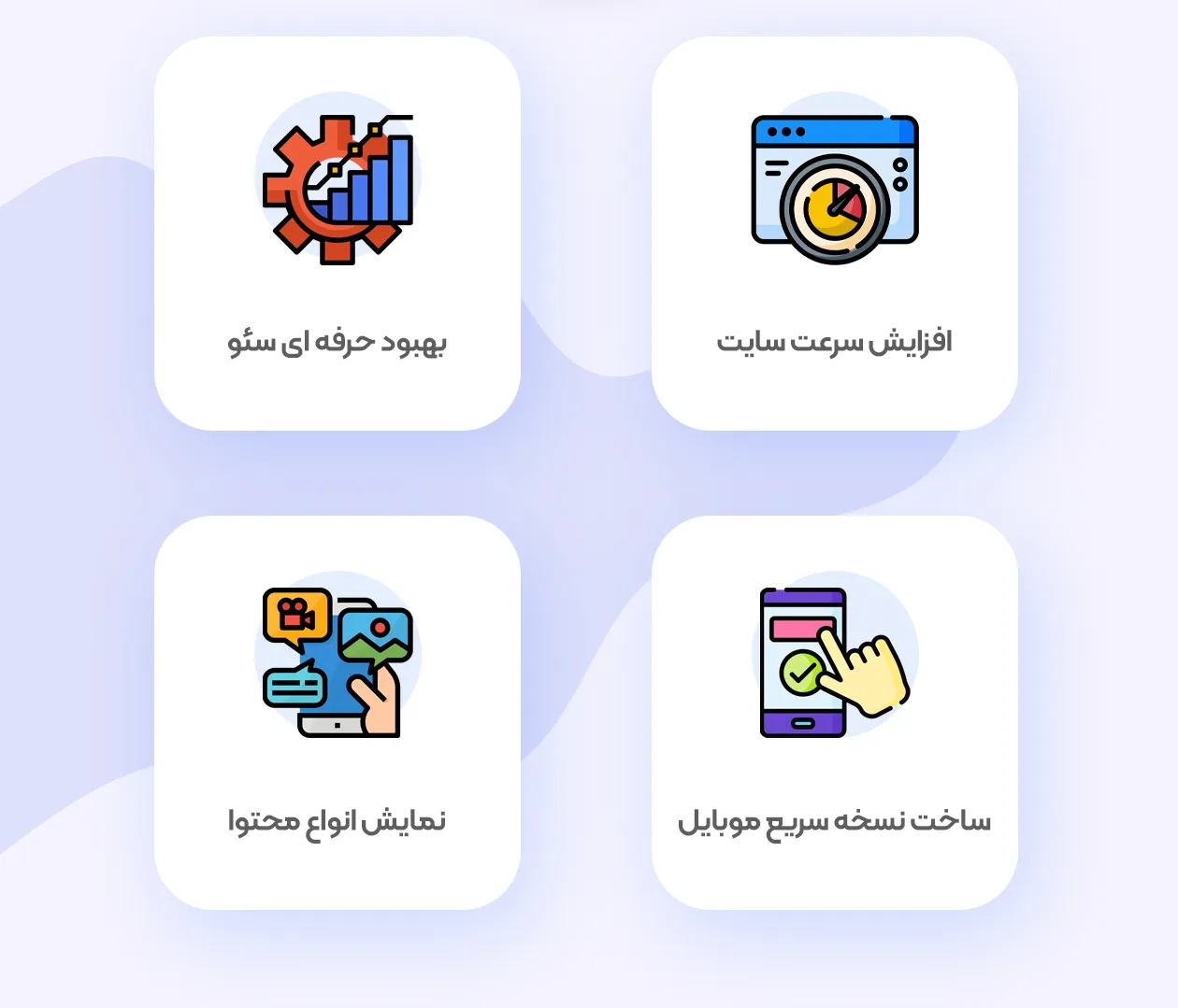 شتاب دهنده نسخه موبایل وبسایت در جستجوگر گوگل