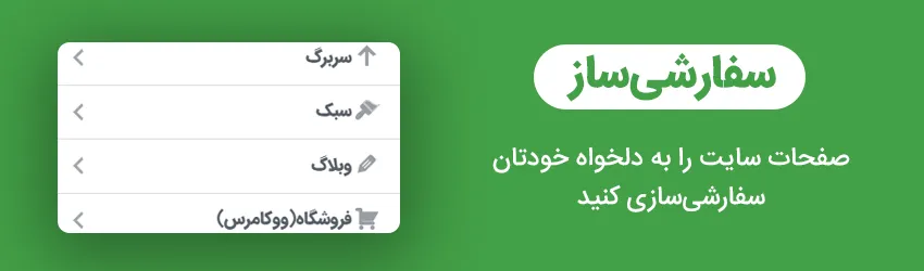 خرید تم فلتسام
