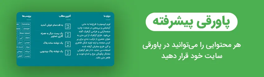 دانلود قالب چند منظوره faltsome