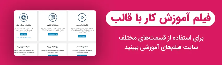 نسخه کامل قالب فلت سام فارسی نوین وردپرس