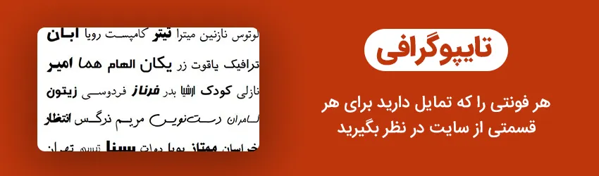 قالب چند منظوره فلت‌سام | Flatsome فارسی نوین وردپرس