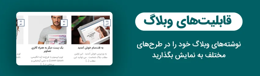 قالب فروشگاهی Flatsome فارسی نوین وردپرس