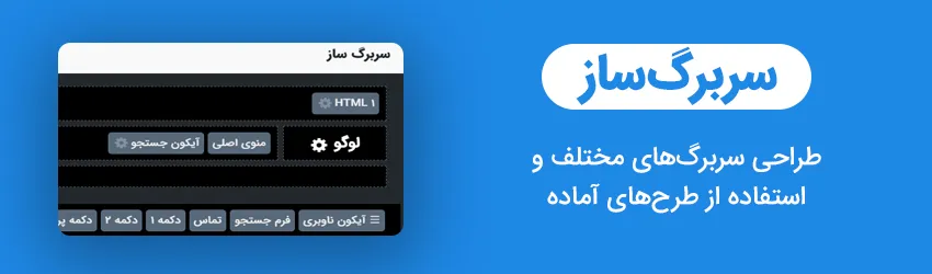 قالب فلتسام