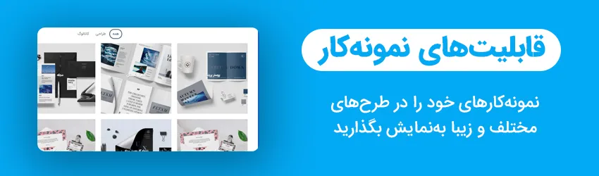 پوسته چندمنظوره فروشگاهی faltsome