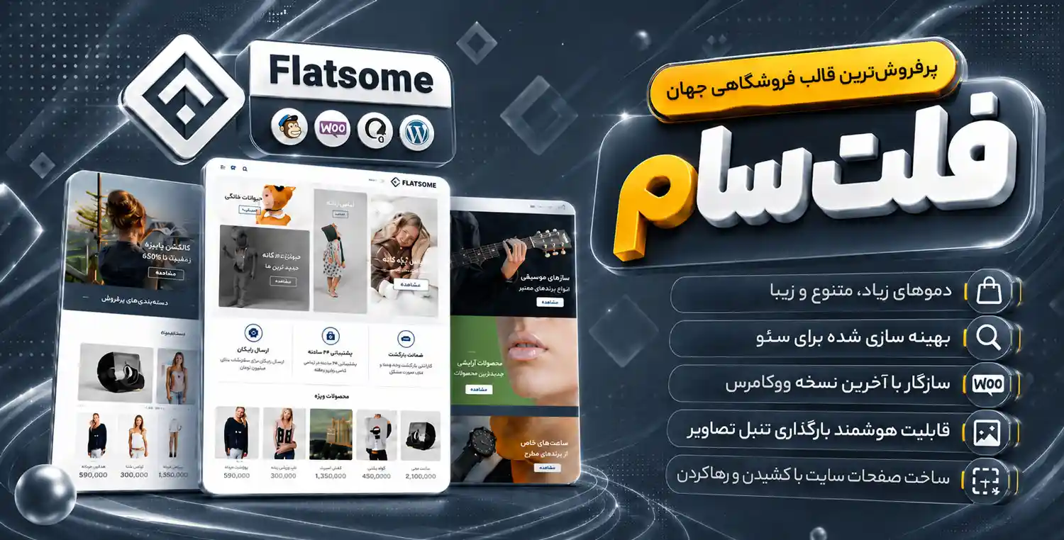 قالب فلت سام | قالب فروشگاهی Flatsome