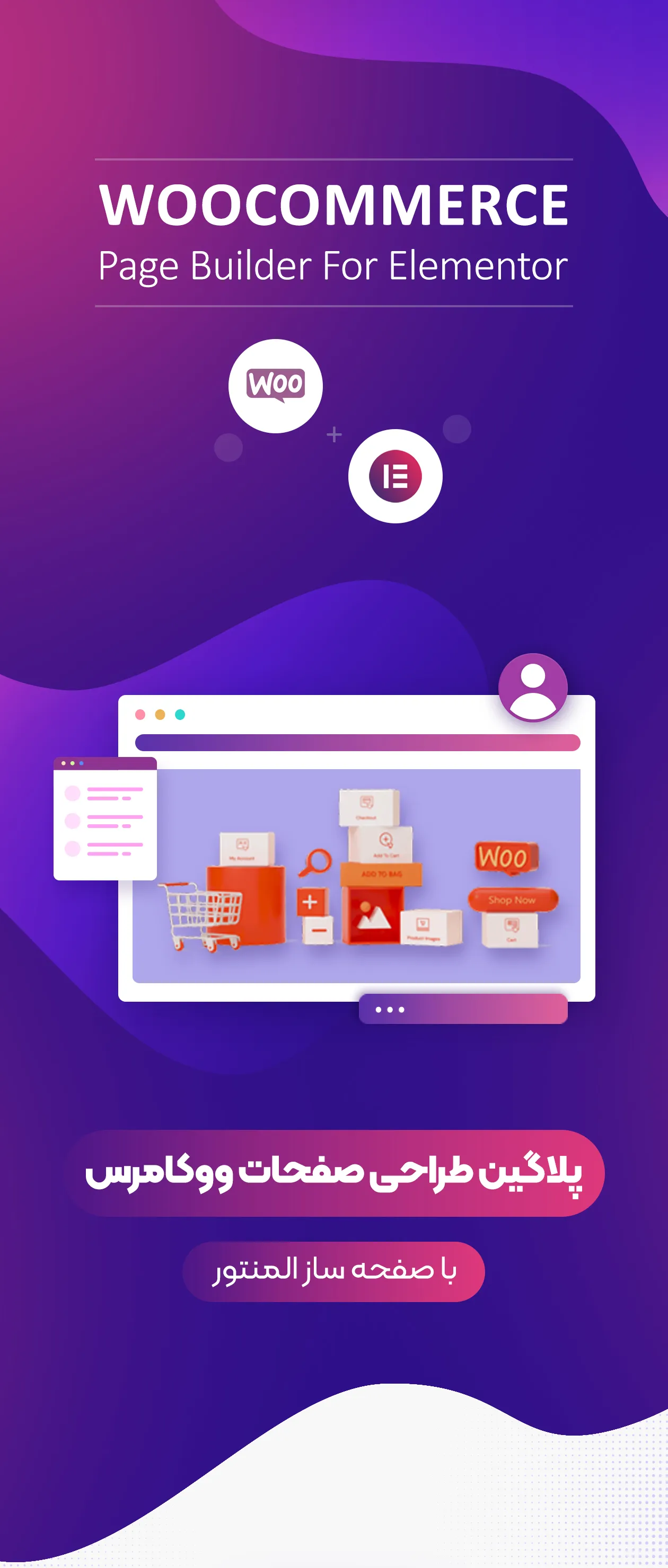 WooCommerce Page Builder For Elementor