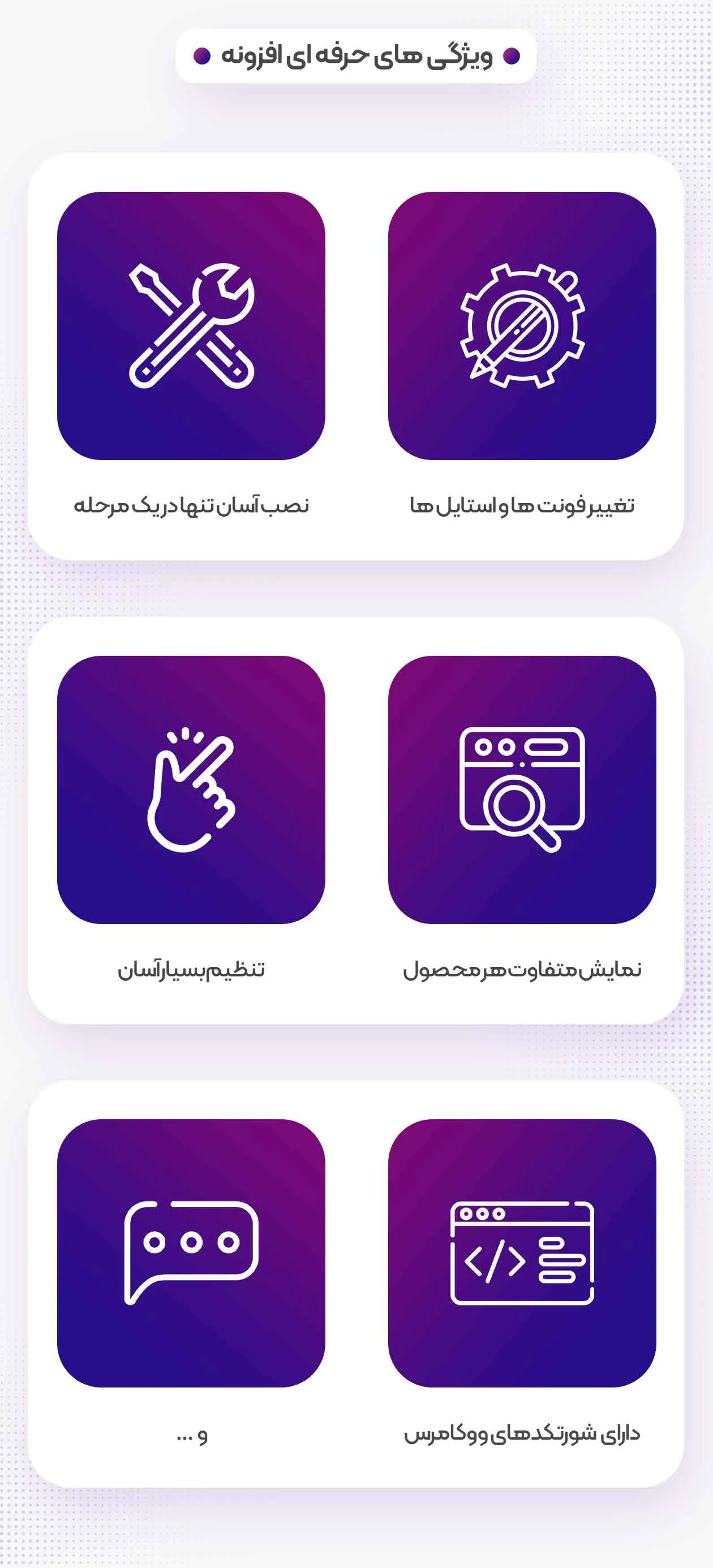 طراحی صفحات ووکامرس با المنتور