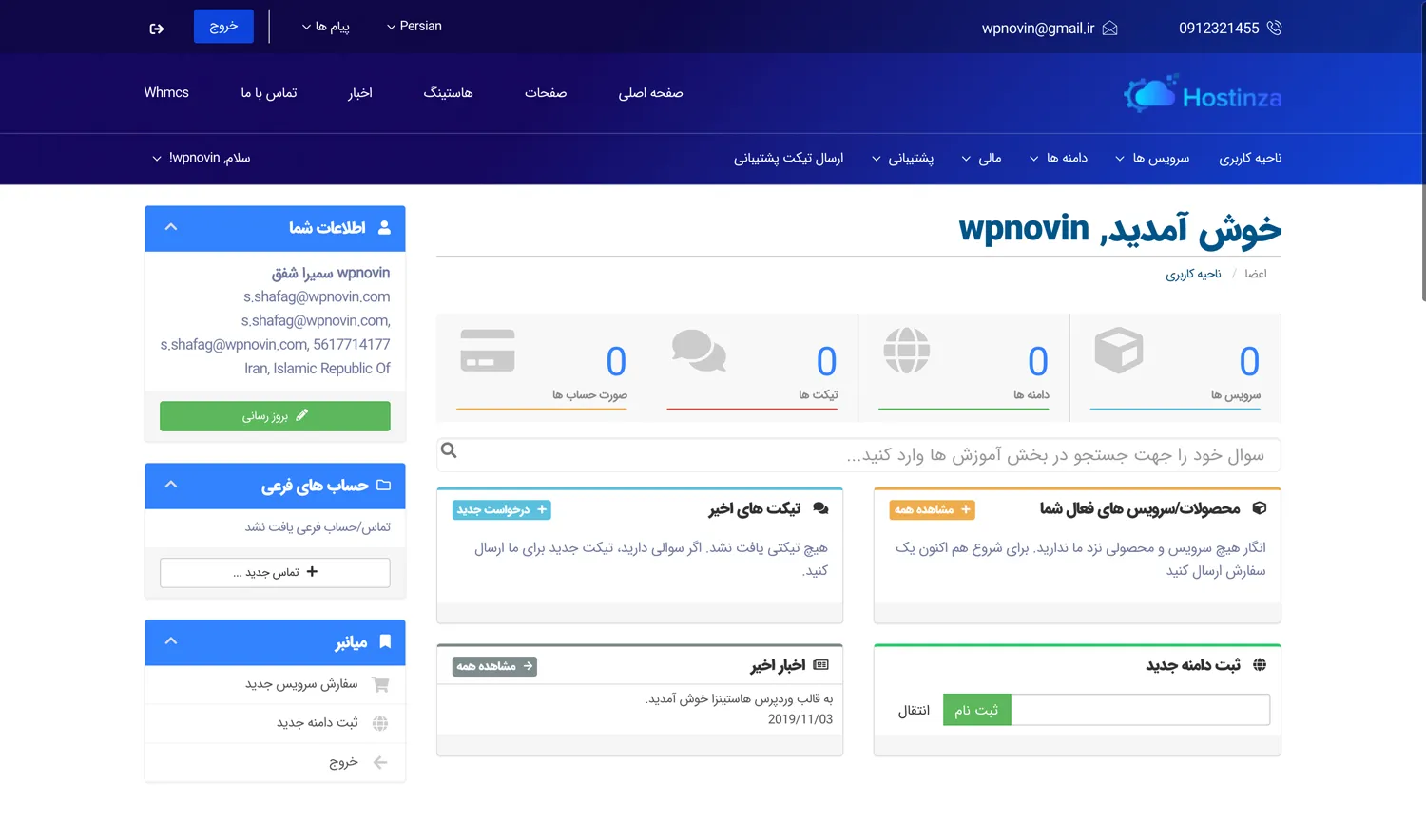 قالب هاستینزا