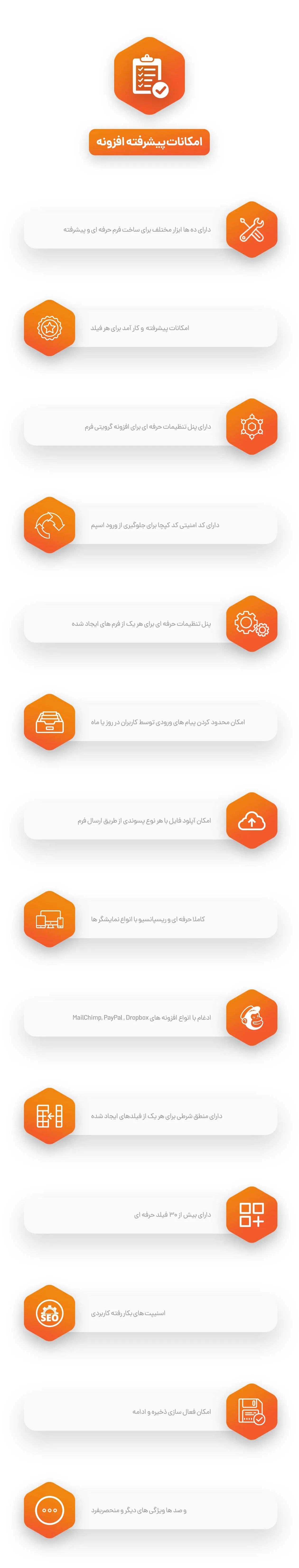 امکانات پیشرفته پلاگین فرم ساز گرویتی Gravity Forms - افزونه گرویتی فرم - خرید و دانلود افزونه گراویتی فرم از نوین وردپرس