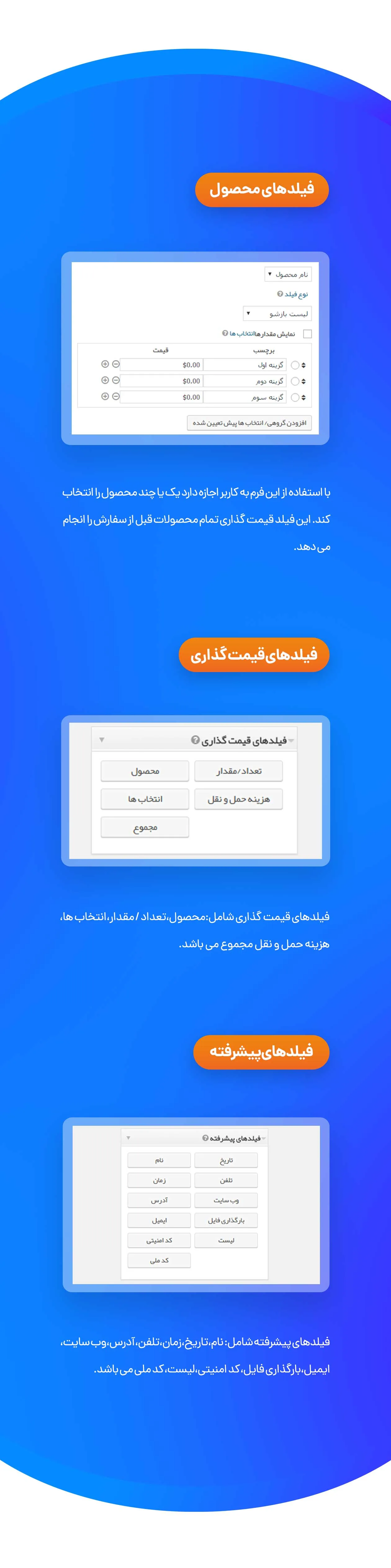 پلاگین ساخت فرم های پیشرفته گرویتی فرم Gravity Forms