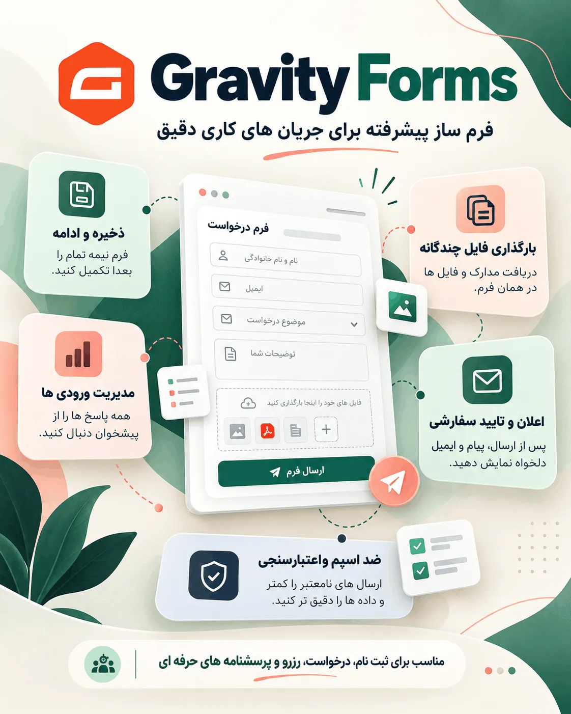 فیلدهای قیمت‌گذاری گرویتی فرمز