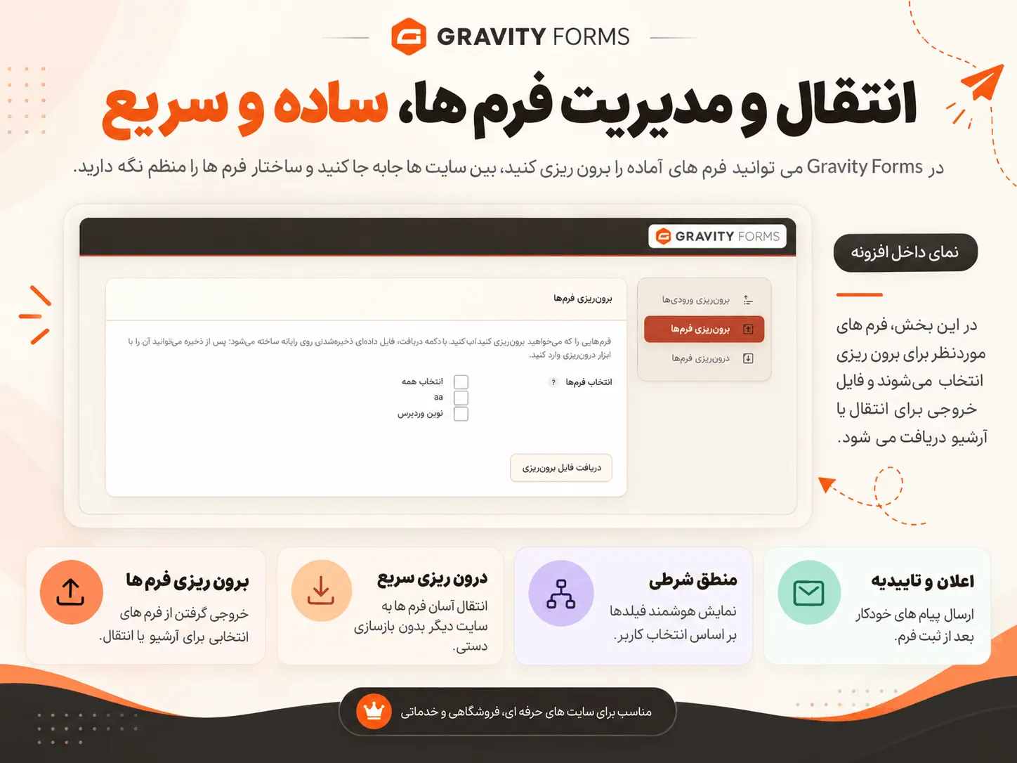 افزودنی ثبت‌نام کاربر گرویتی فرمز