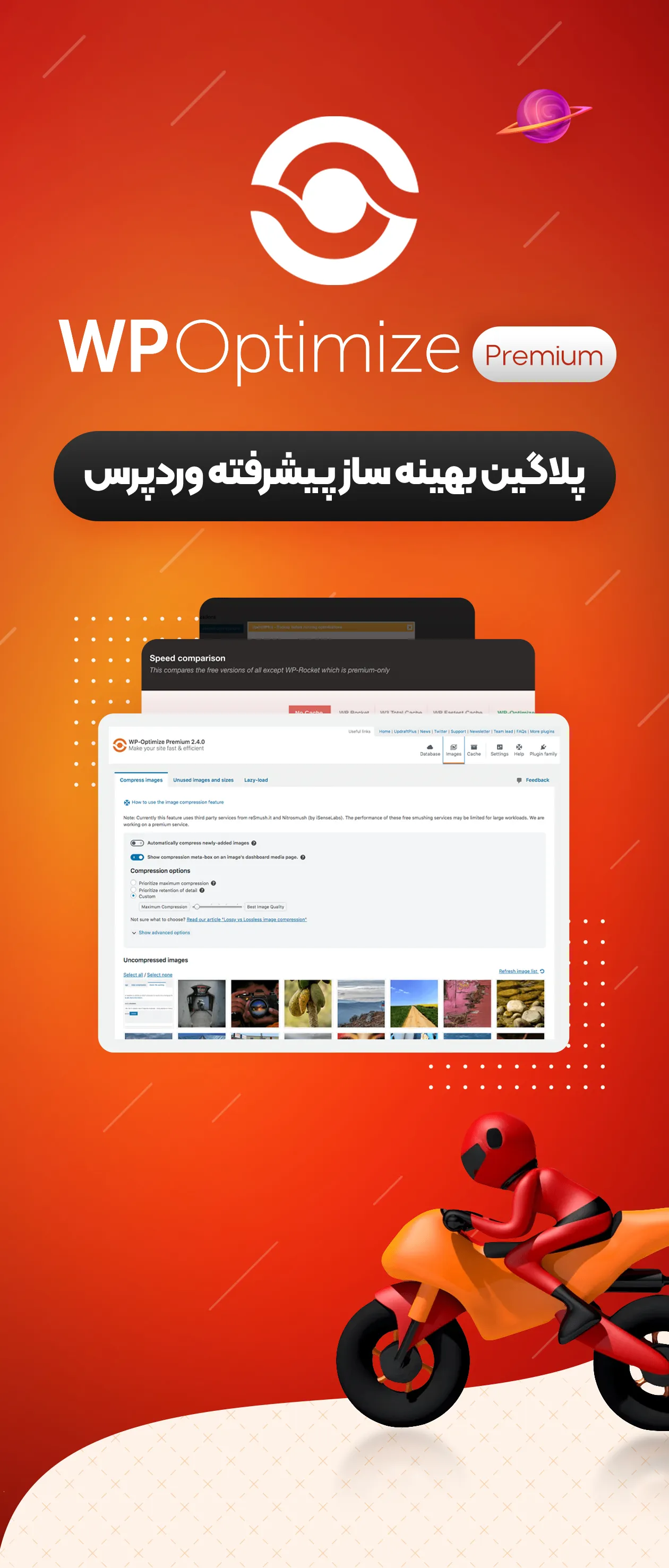 WP Optimize Premium 