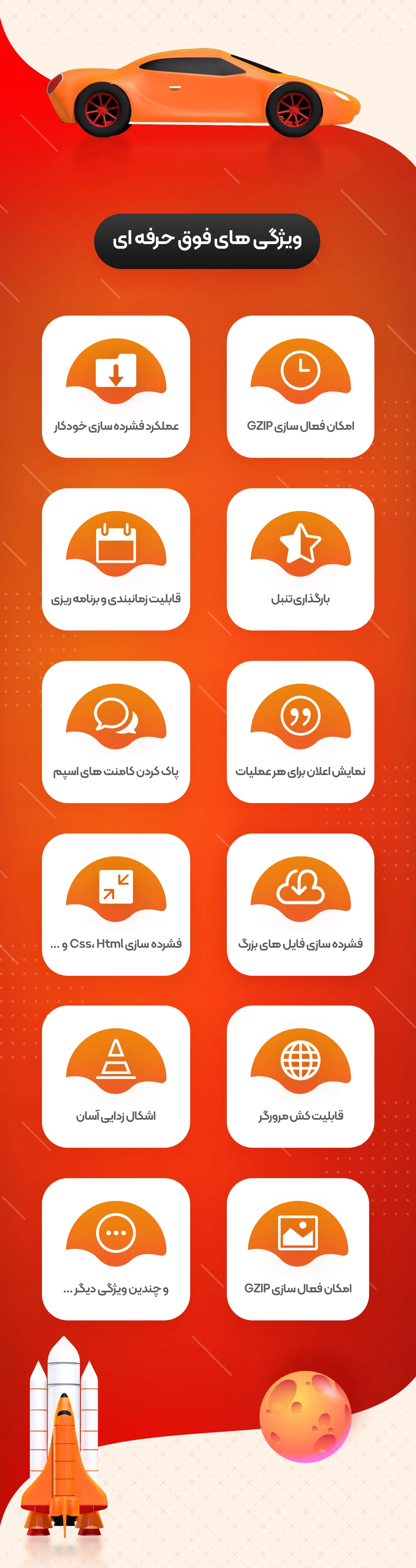 افزونه بهینه ساز فوق حرفه ای وردپرس