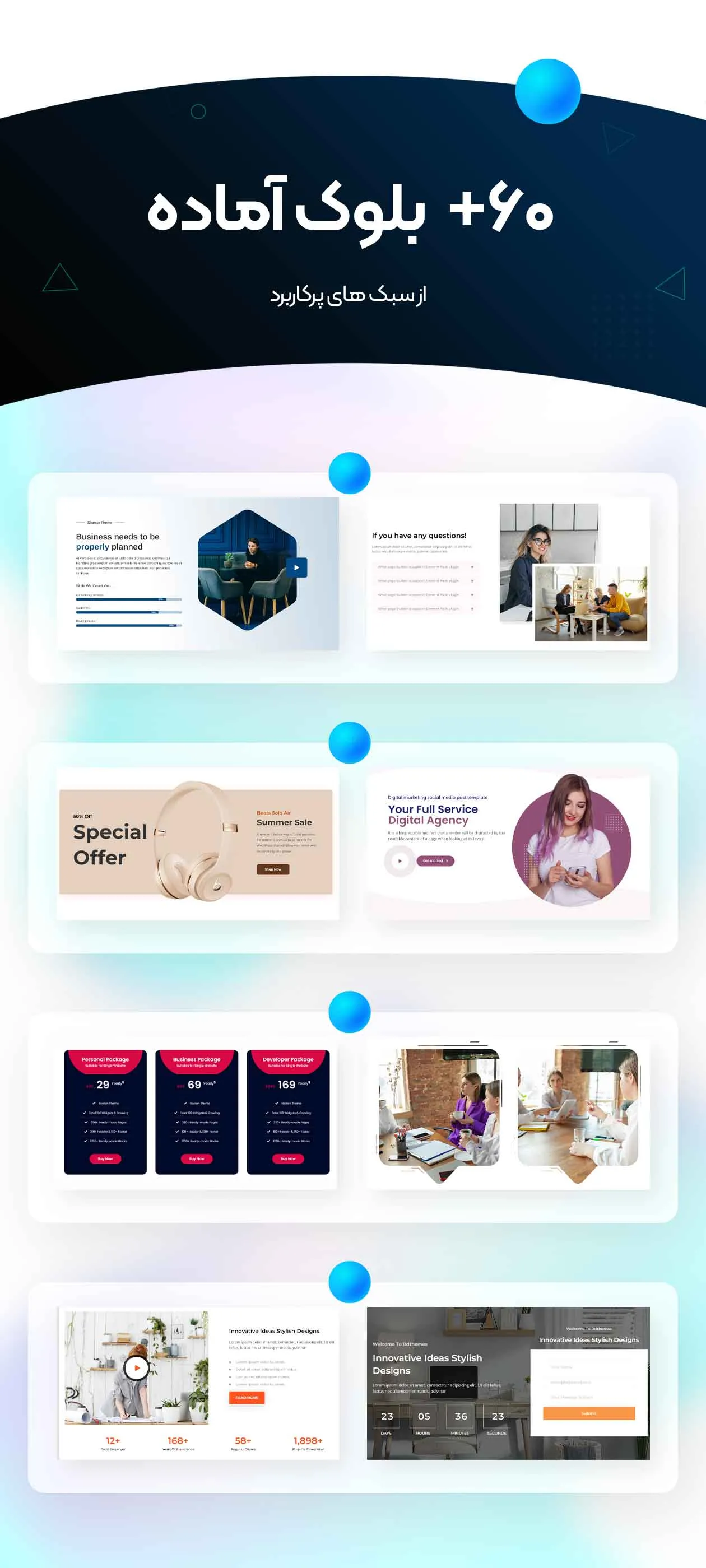 افزونه element pack - افزونه element pack - افزونه المنت پک پرو - المنتور پک پرو - المنتور پک پرو رایگان - افزونه elementskit pro