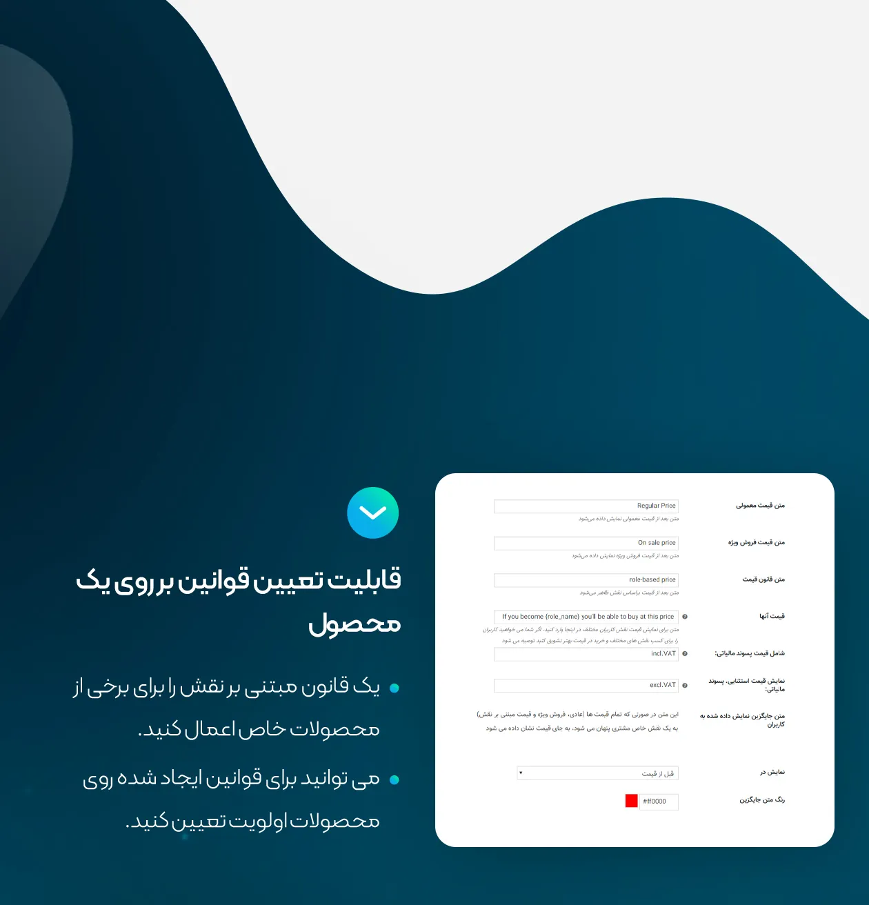 افزونه Yith Woocommerce Role Bsed Prices