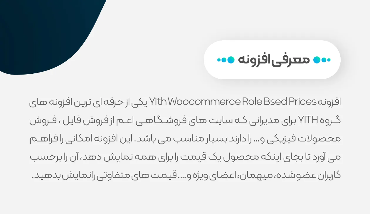 افزونه قیمت گذاری فوق پیشرفته محصولات ووکامرسی