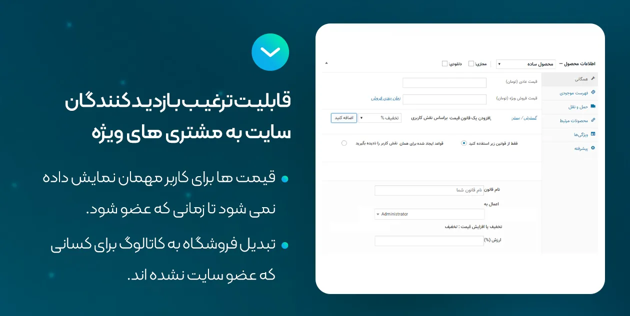 بررسی افزونه Yith Woocommerce Role Bsed Prices
