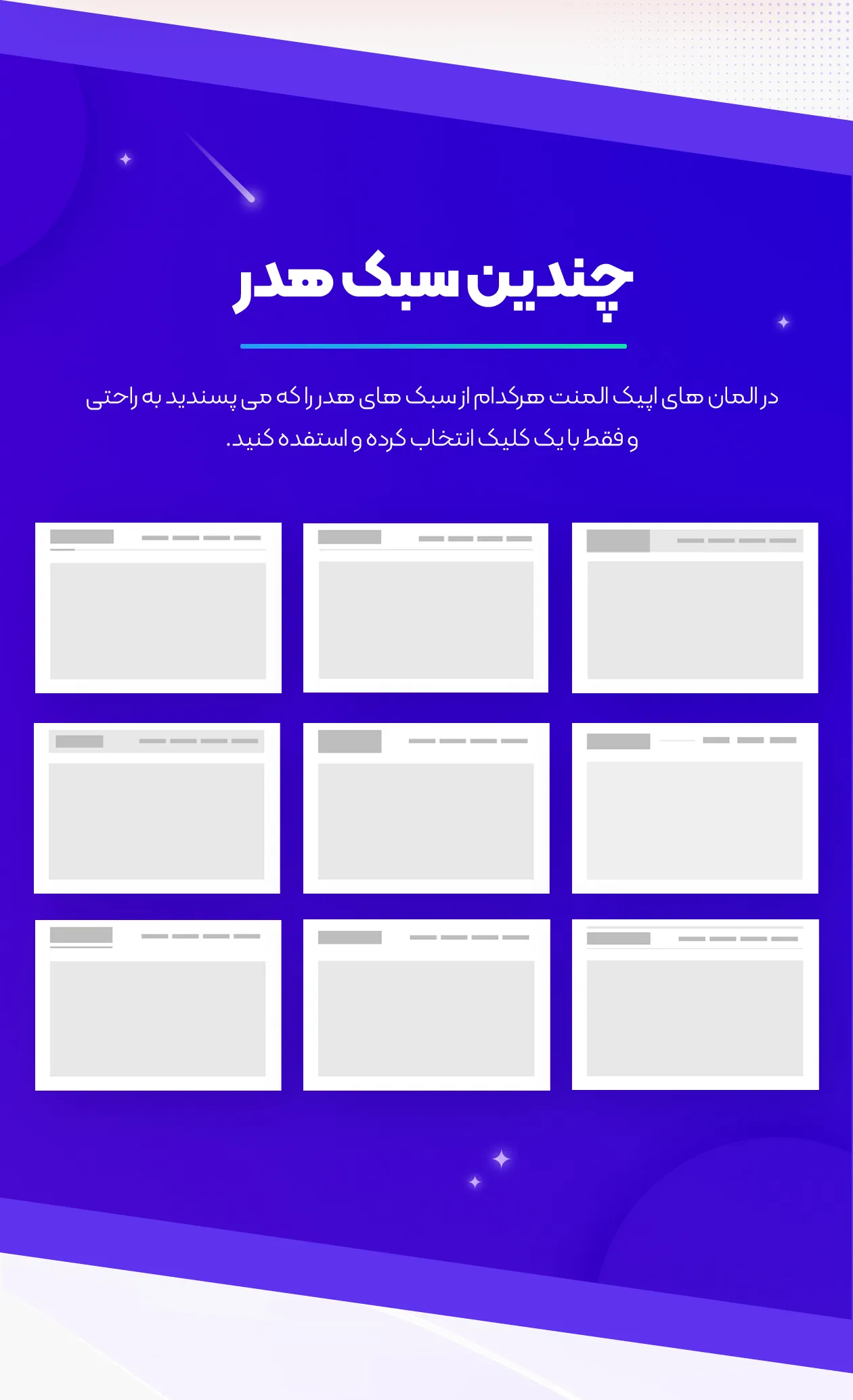افزونه Epic Elements
