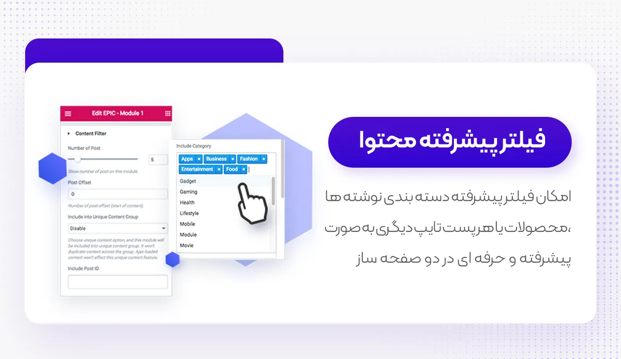 اِلمان های مشترک برای افزونه های ویژوال کامپوسر و المنتور