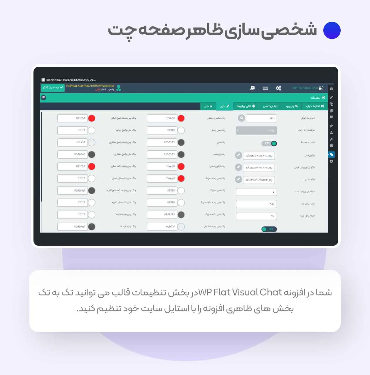 WP Flat Visual Chat