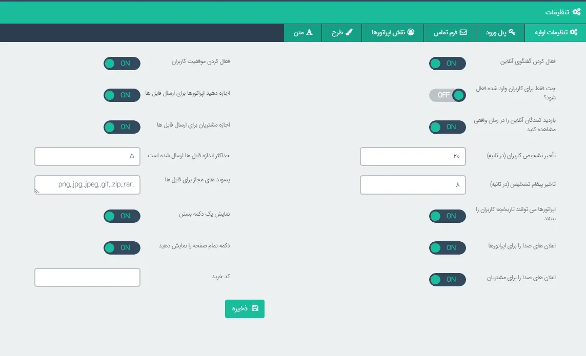 WP Flat Visual Chat