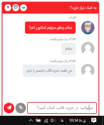 WP Flat Visual Chat