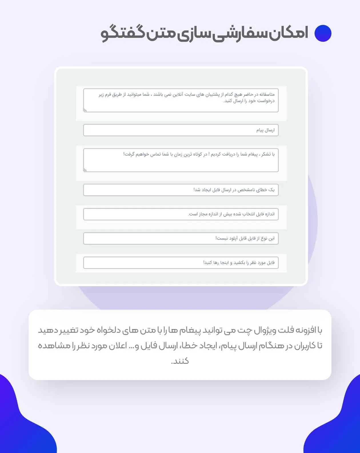 WP Flat Visual Chat