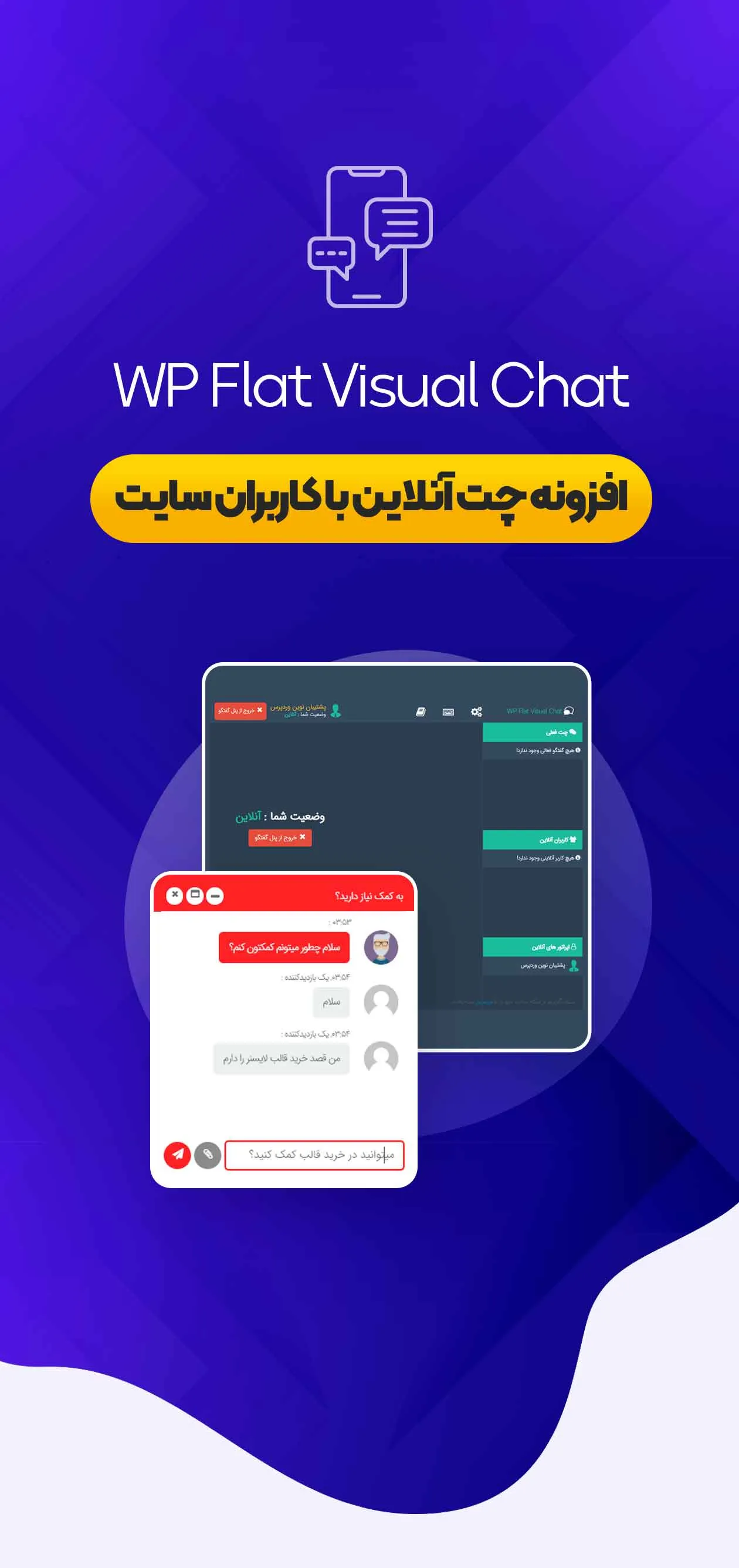 WP Flat Visual Chat